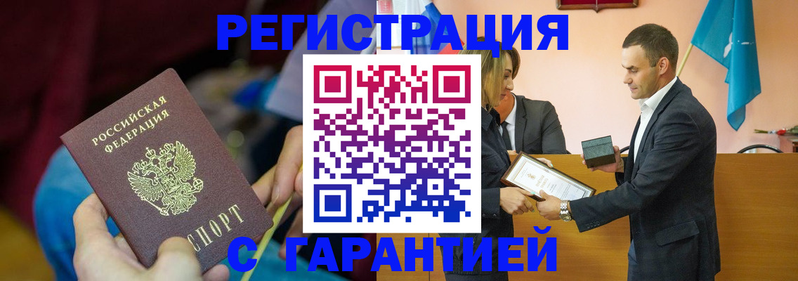 прописка 2025 в Архангельской области