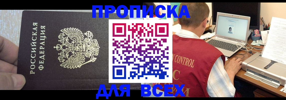 прописка поиск в Архангельской области
