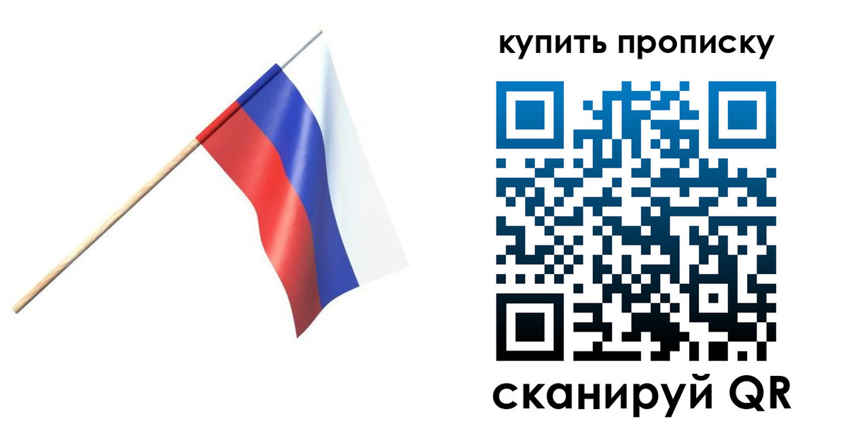 прописка для военкомата в Архангельской области