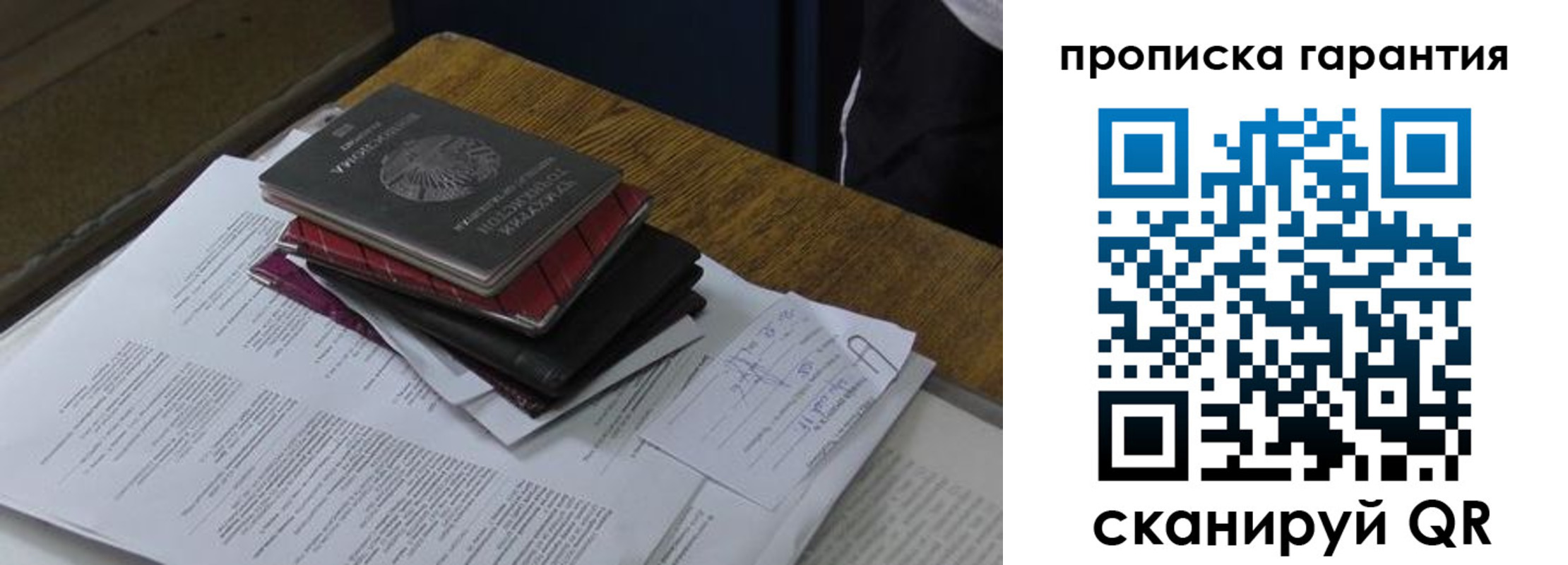 купить прописку в Архангельской области