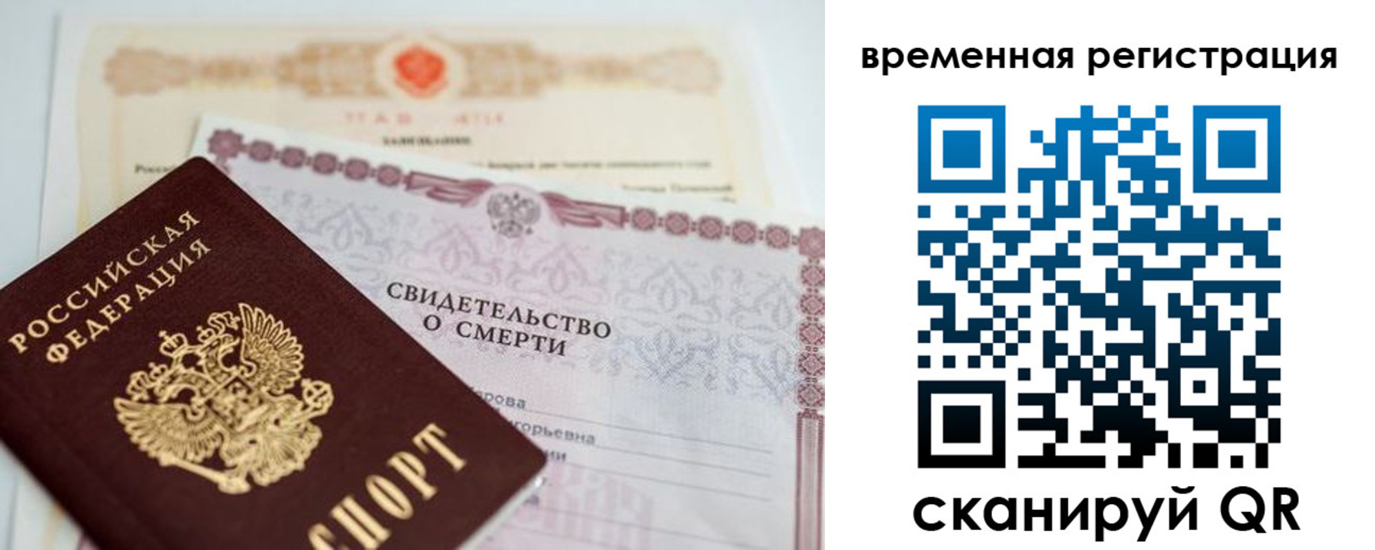 регистрация в Архангельской области