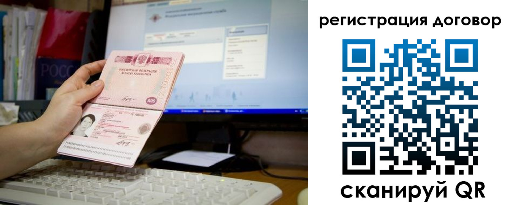 временная регистрация собственник в Архангельской области