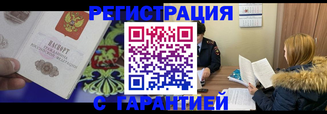 временная регистрация для всех в Архангельской области