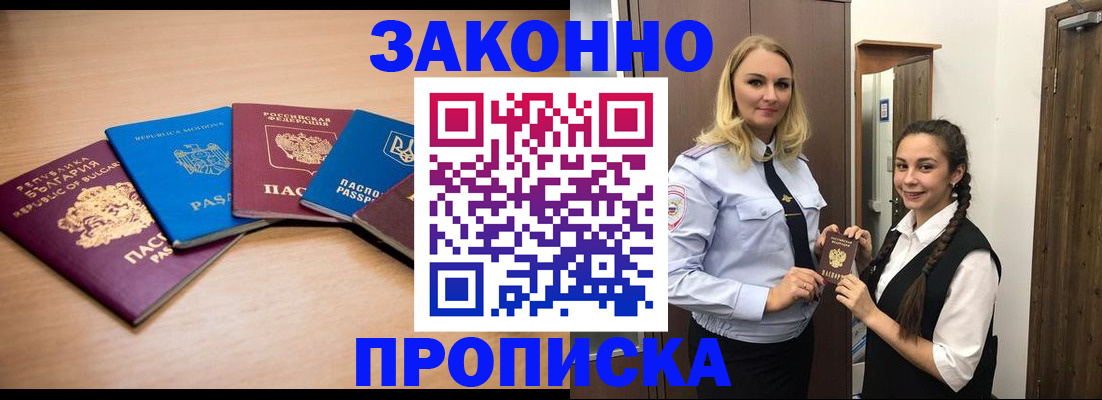 временная регистрация госуслуги в Архангельской области