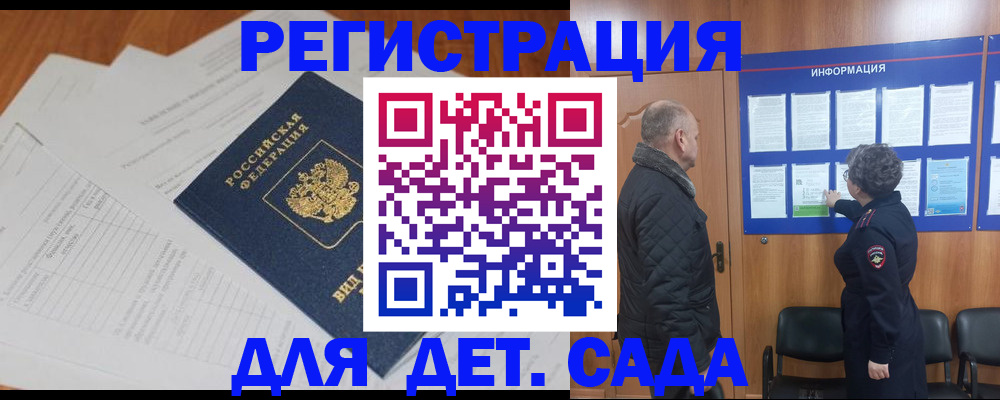 временная регистрация госуслуги в Архангельской области