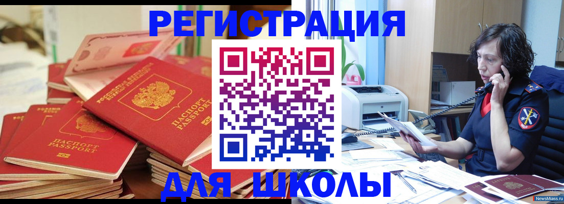 прописка регистрация в Архангельской области