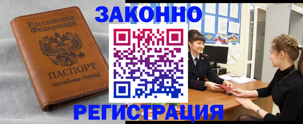 прописка для военкомата в Архангельской области