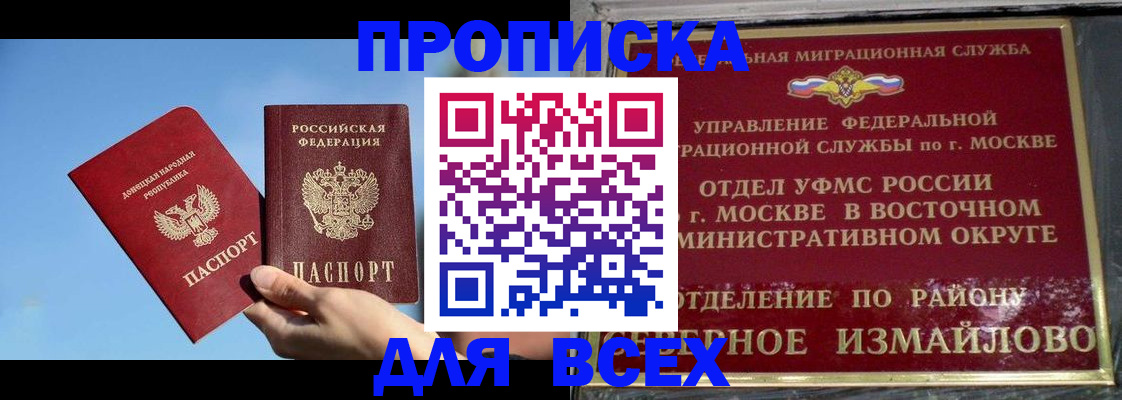временная регистрация законно в Архангельской области